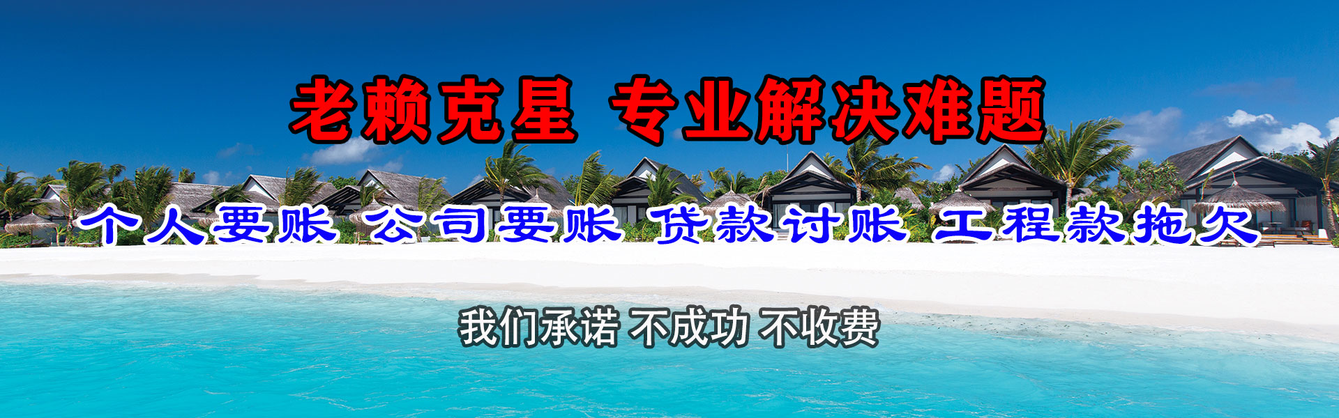 涪陵催收公司