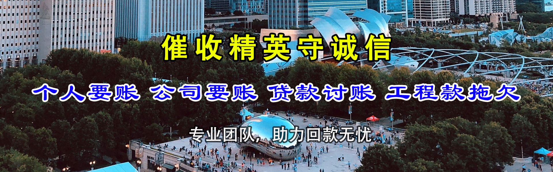 涪陵催收公司