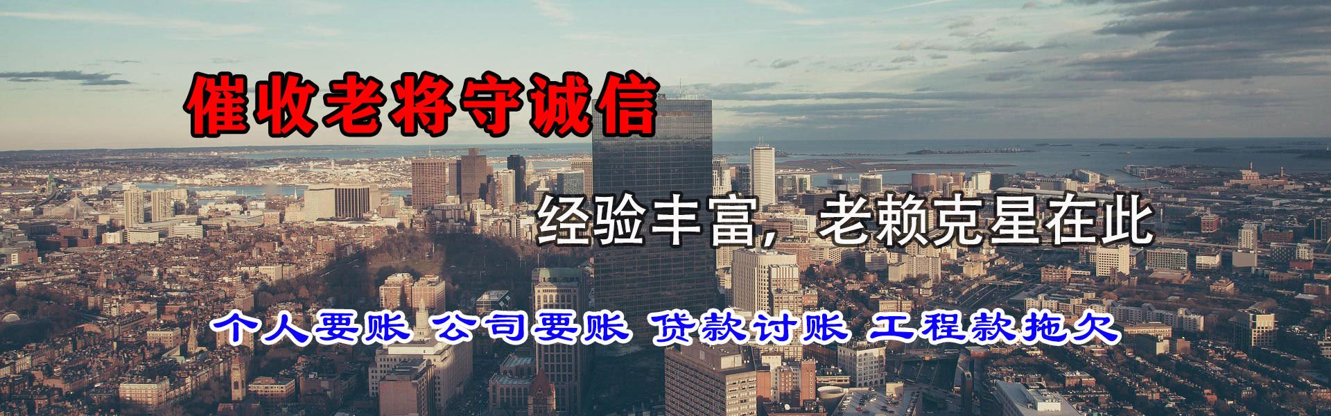 涪陵清债公司